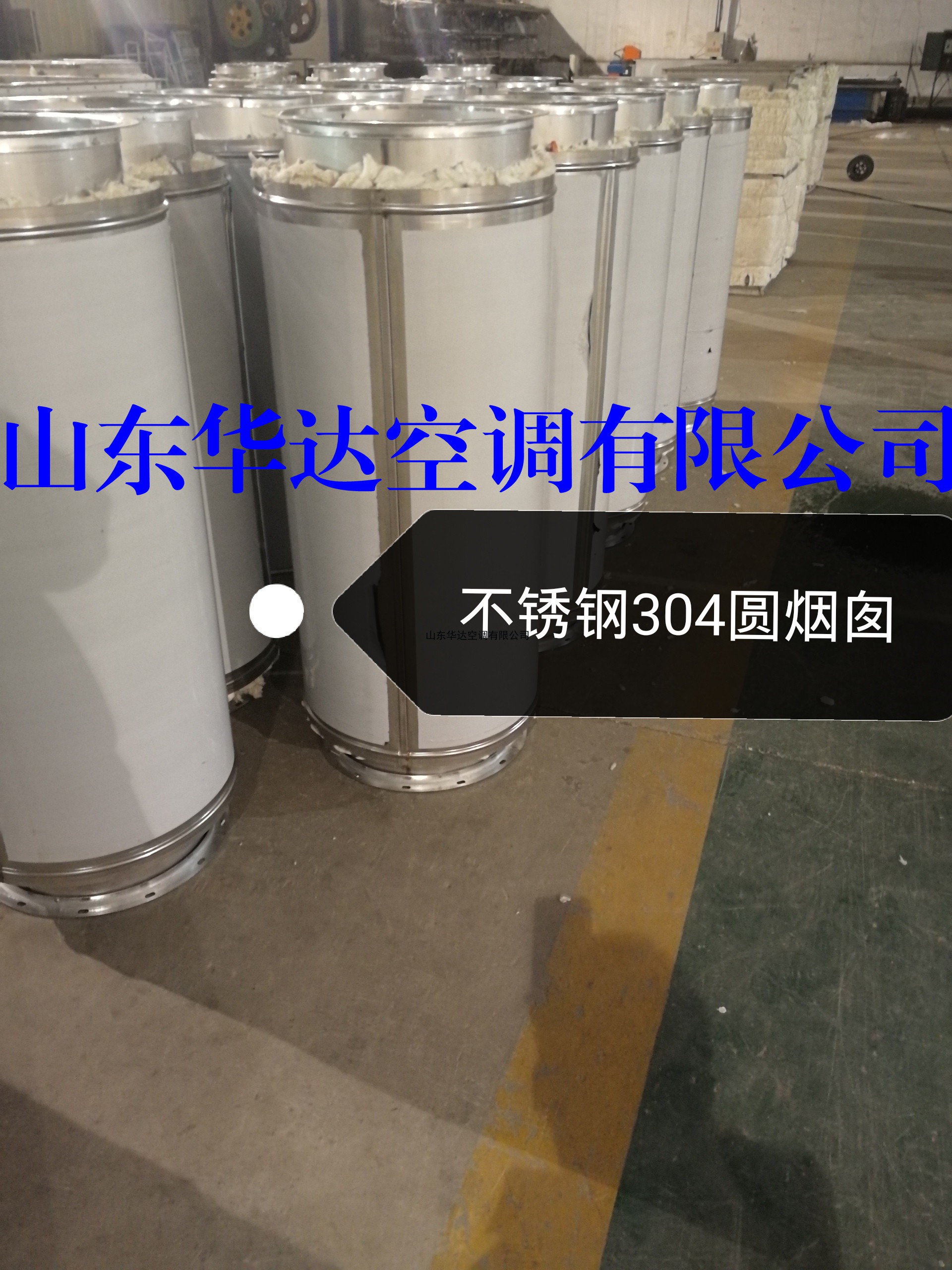 不（bú）鏽鋼圓煙（yān）囪