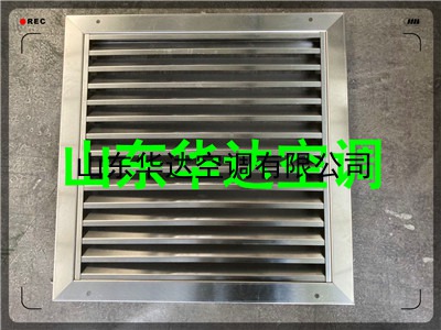 不鏽鋼百葉風口