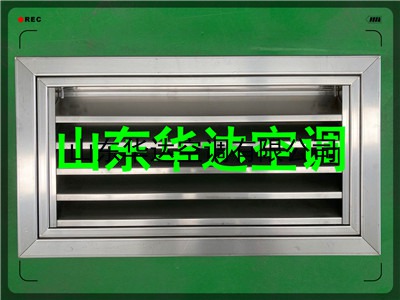 不鏽（xiù）鋼百葉風口