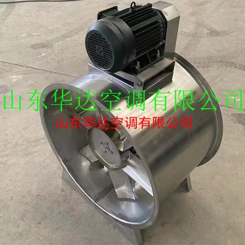 不（bú）鏽鋼軸流風機