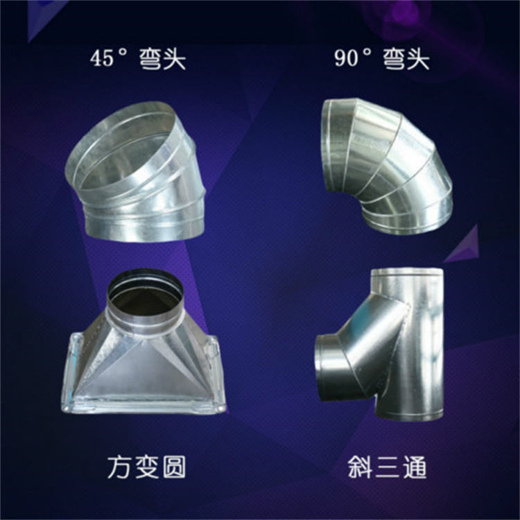 45度通風（fēng）管道彎頭批發 90度彎頭風管（guǎn）定製 安裝通風管道彎頭