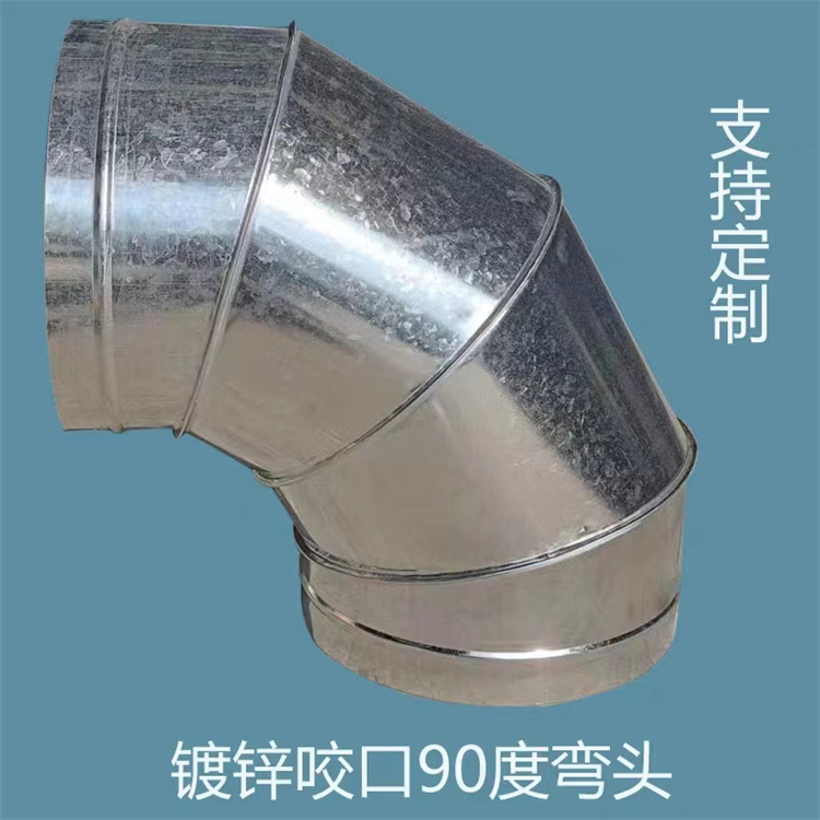 鍍鋅通風管道彎頭（tóu）定製 不（bú）鏽鋼風（fēng）管彎頭加工 201不鏽鋼通風管道加工製作