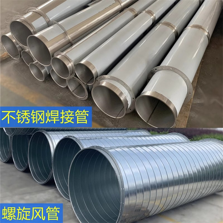 車間廢氣螺旋風管加（jiā）工 廚房不鏽鋼螺旋風管安裝 304不鏽鋼螺（luó）旋風管定製